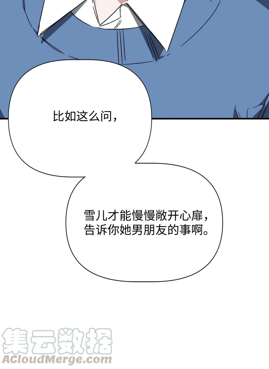 《Nine九次时间旅行》22 选择 第16页