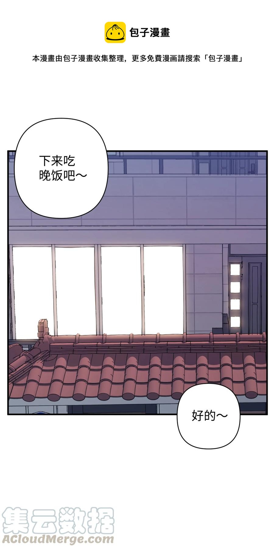 《Nine九次时间旅行》22 选择 第1页
