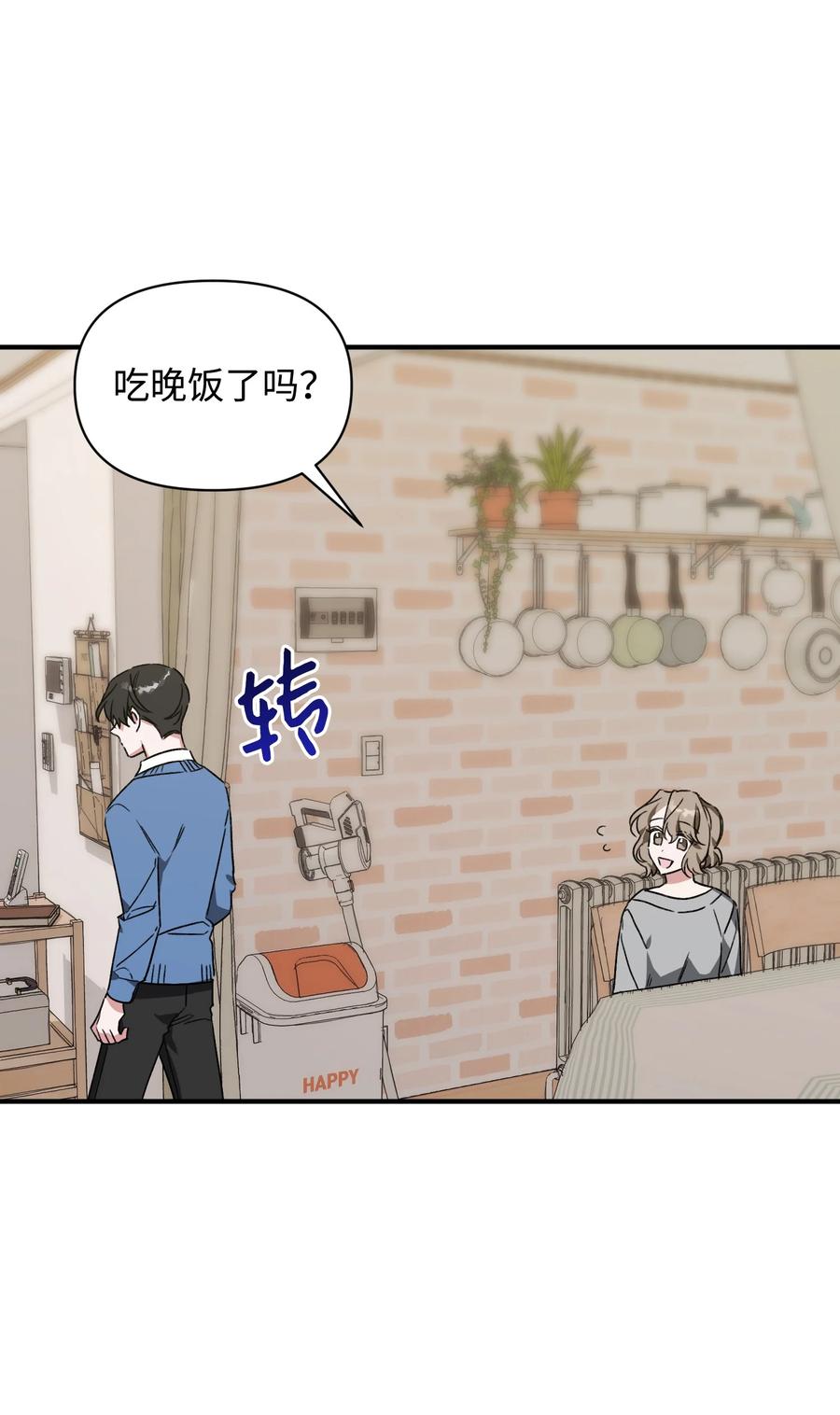 《Nine九次时间旅行》22 选择 第20页