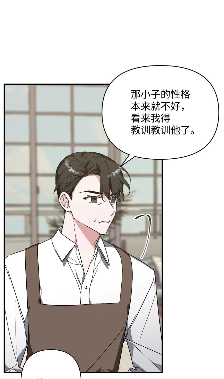 《Nine九次时间旅行》22 选择 第23页