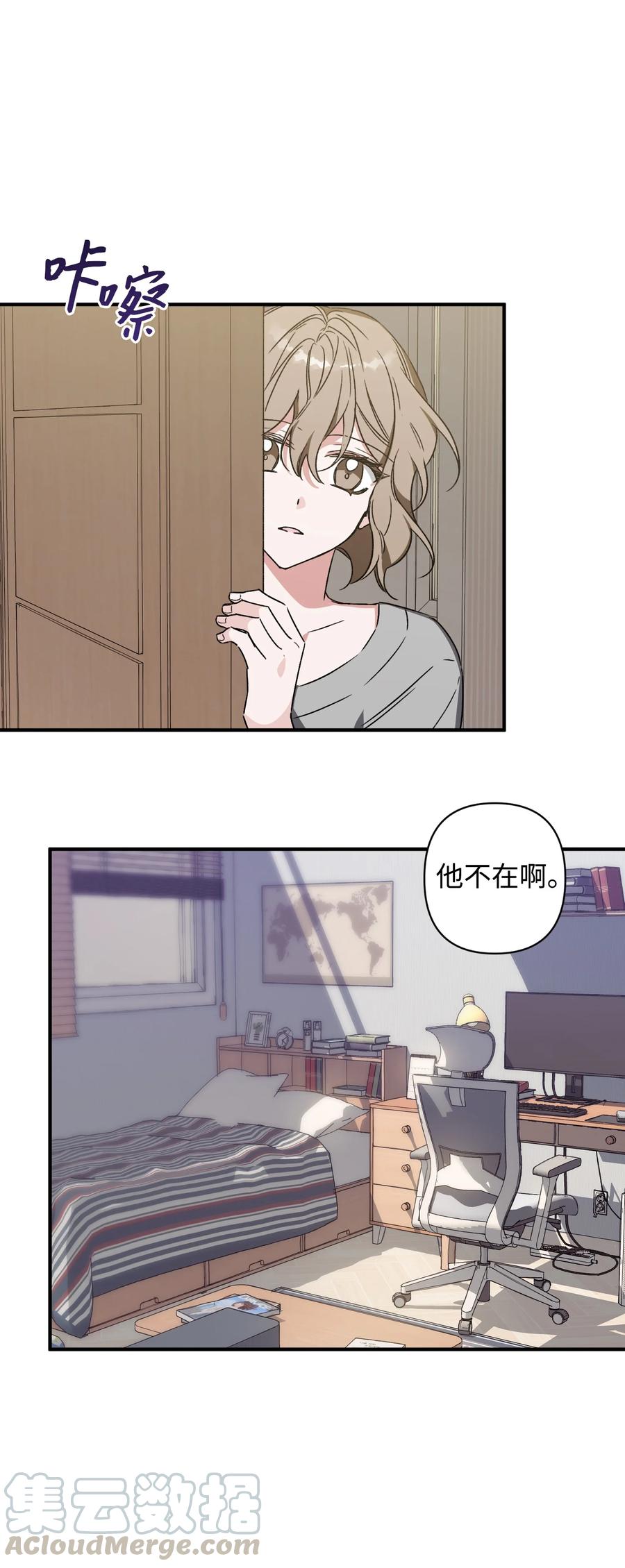 《Nine九次时间旅行》22 选择 第28页