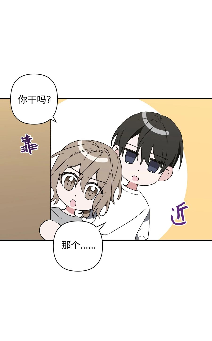 《Nine九次时间旅行》22 选择 第29页