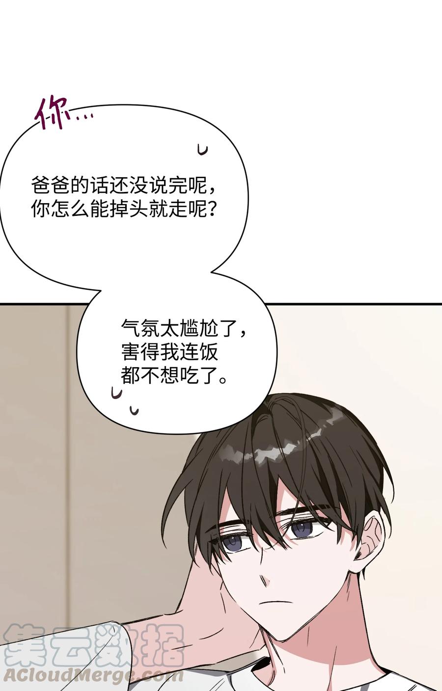 《Nine九次时间旅行》22 选择 第31页