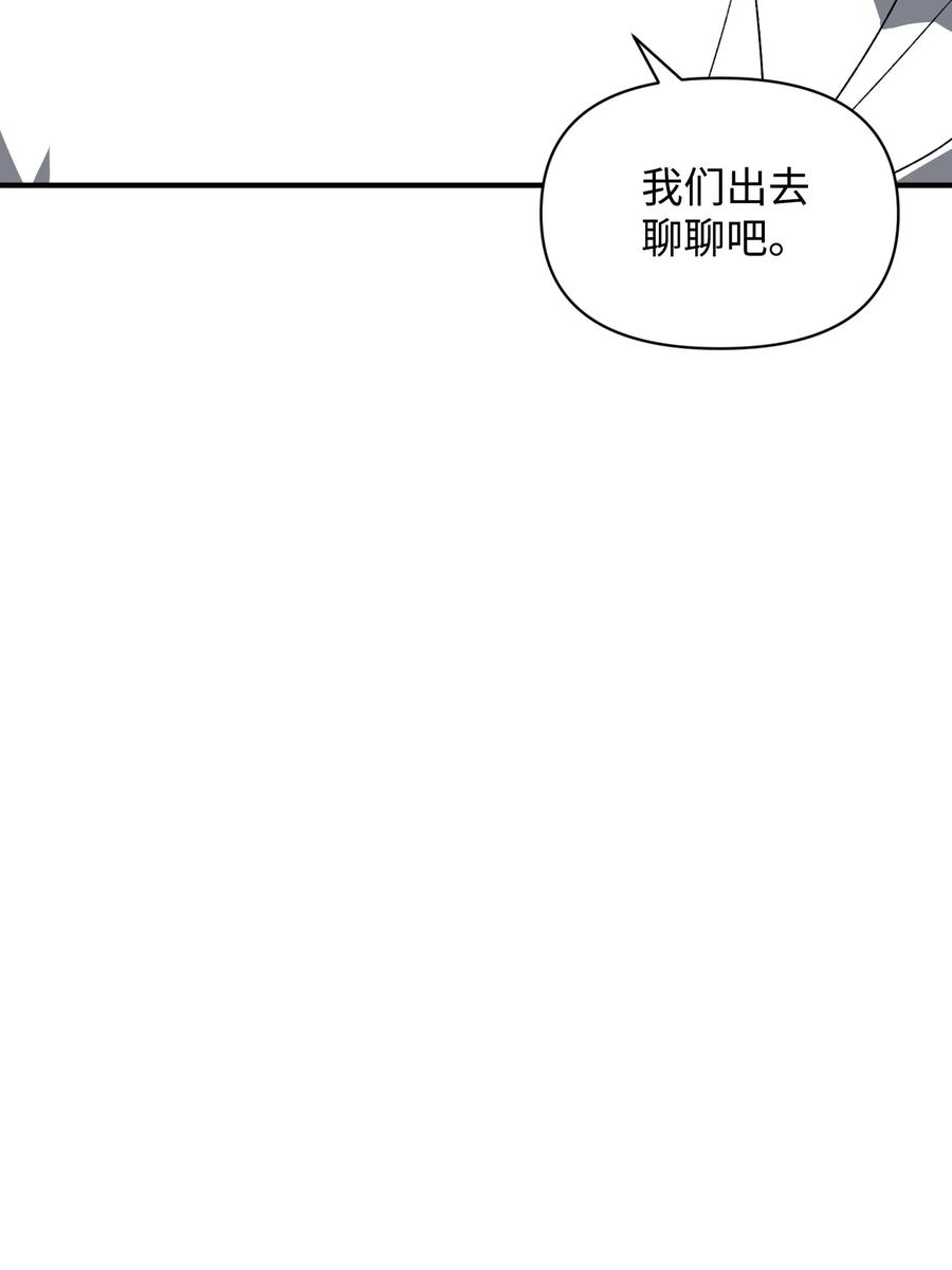 《Nine九次时间旅行》22 选择 第38页
