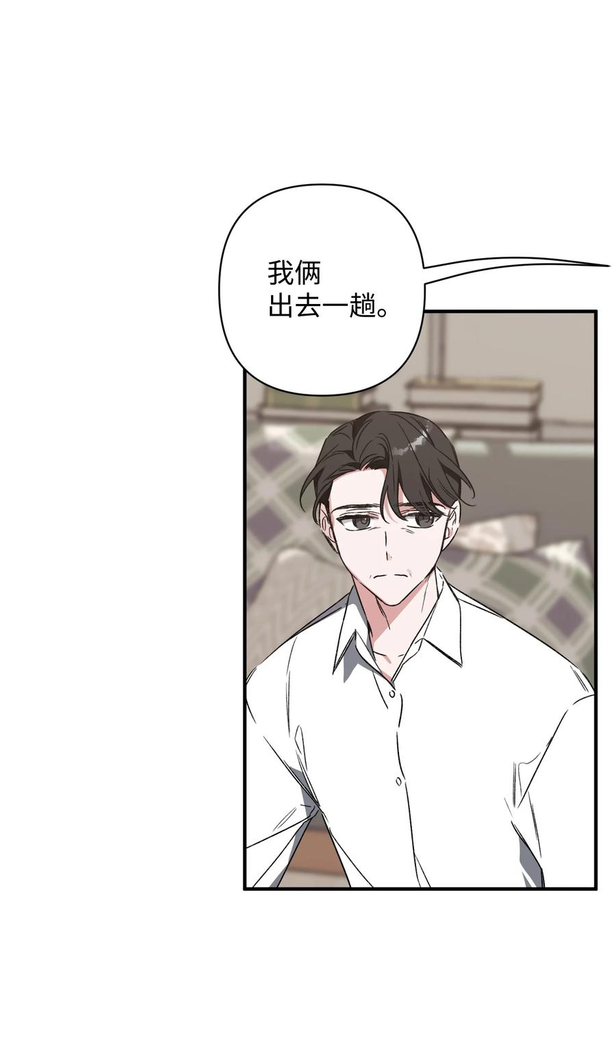 《Nine九次时间旅行》22 选择 第41页