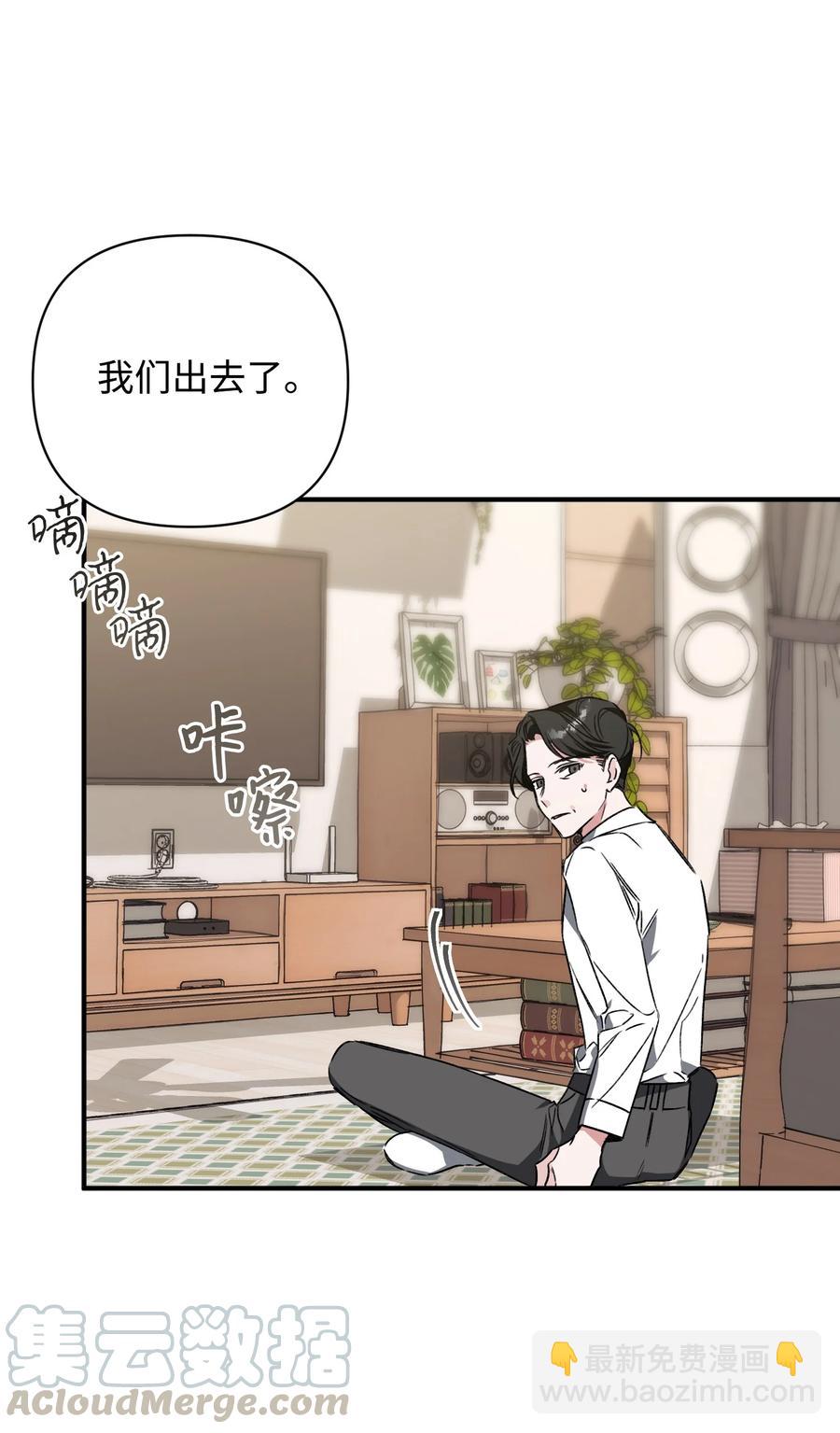 《Nine九次时间旅行》22 选择 第43页