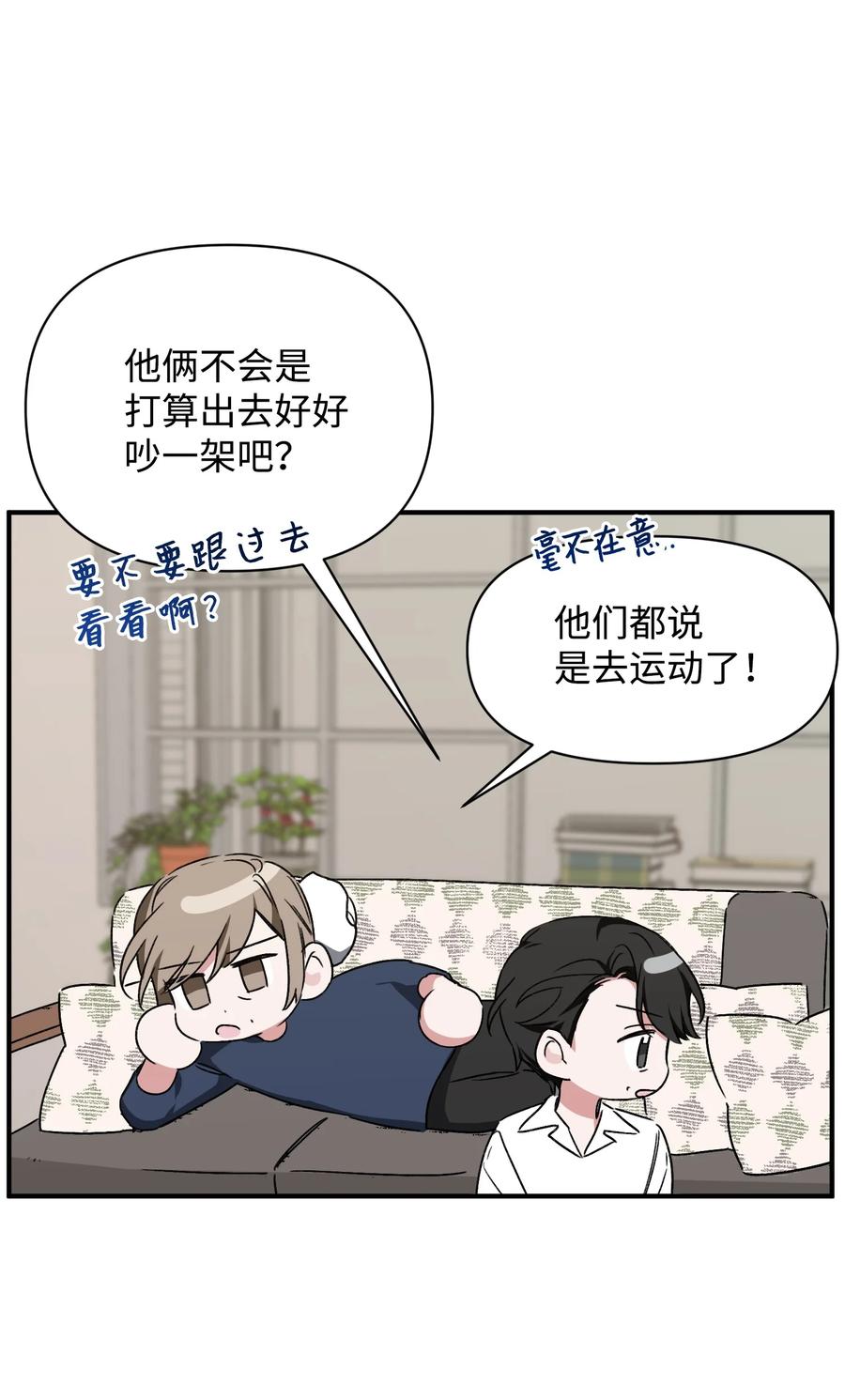 《Nine九次时间旅行》22 选择 第44页