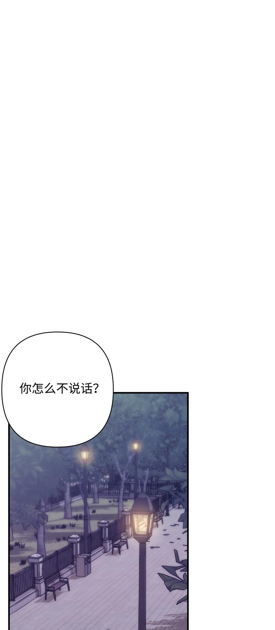 《Nine九次时间旅行》22 选择 第47页