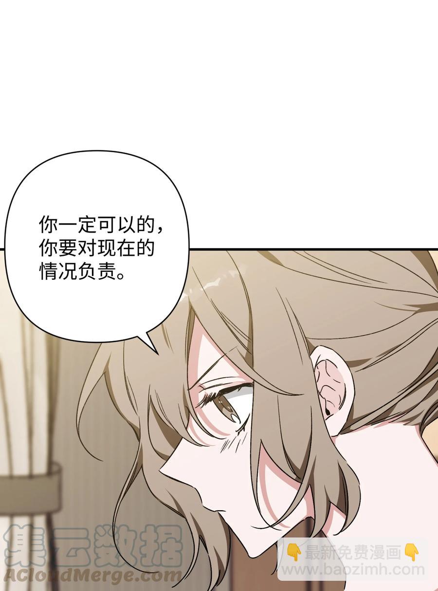 《Nine九次时间旅行》22 选择 第4页