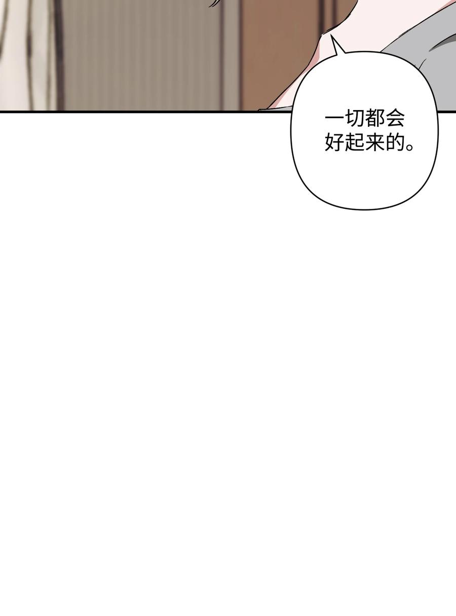 《Nine九次时间旅行》22 选择 第5页