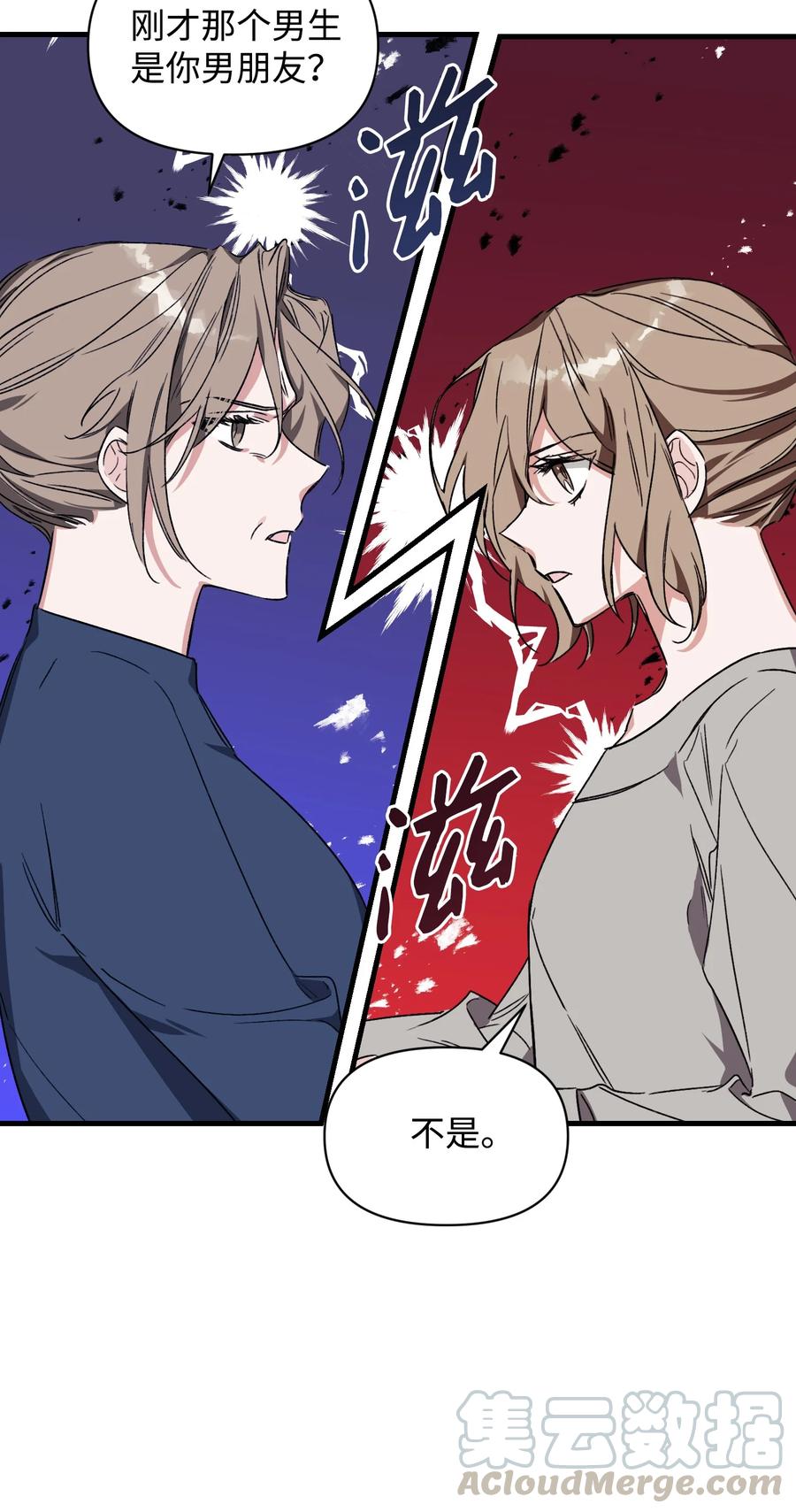 《Nine九次时间旅行》22 选择 第7页