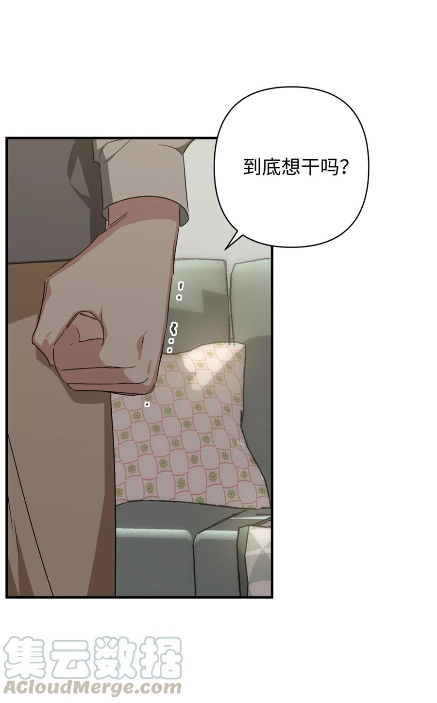 《Nine九次时间旅行》25 爸爸出现 第22页