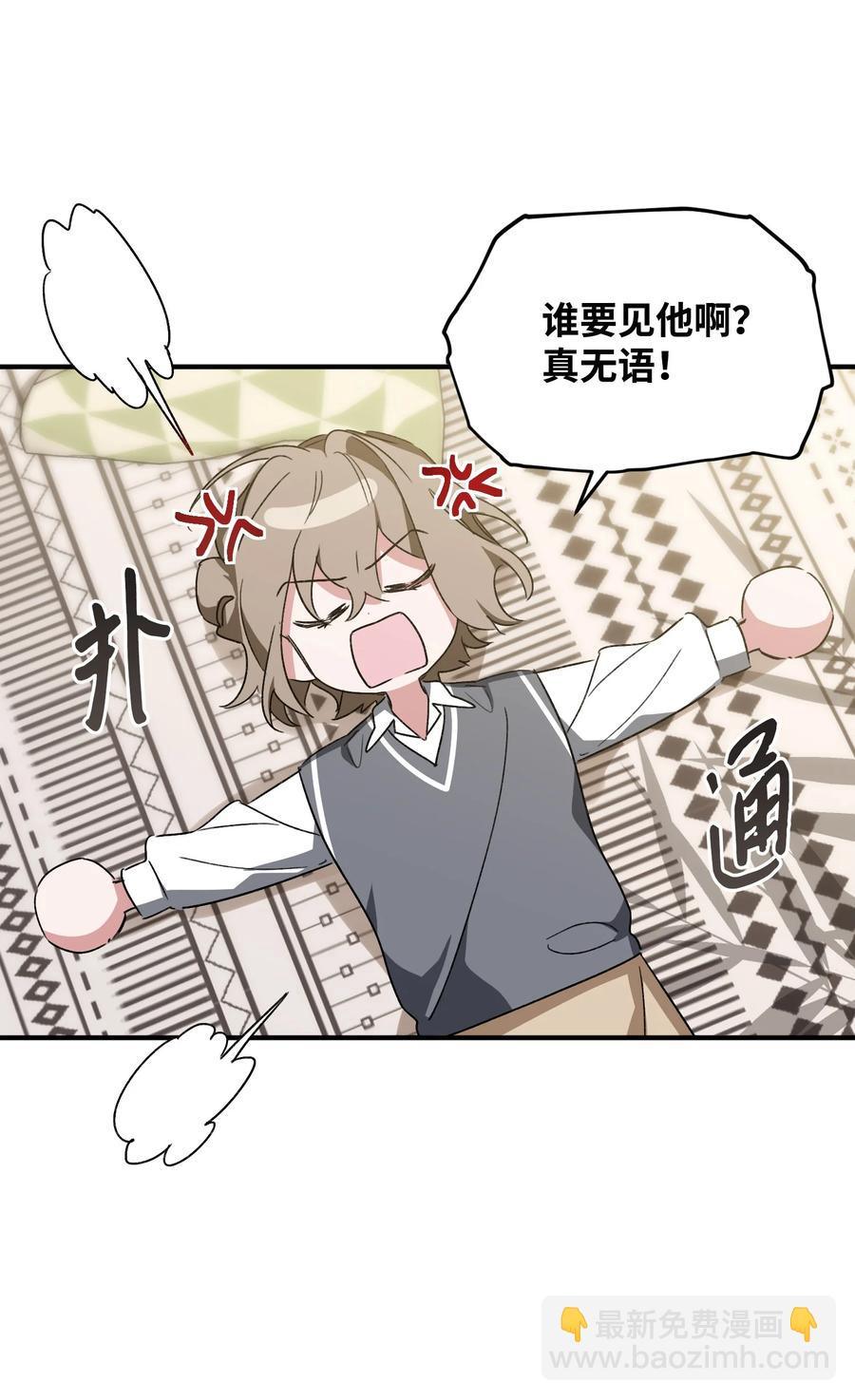 《Nine九次时间旅行》25 爸爸出现 第23页