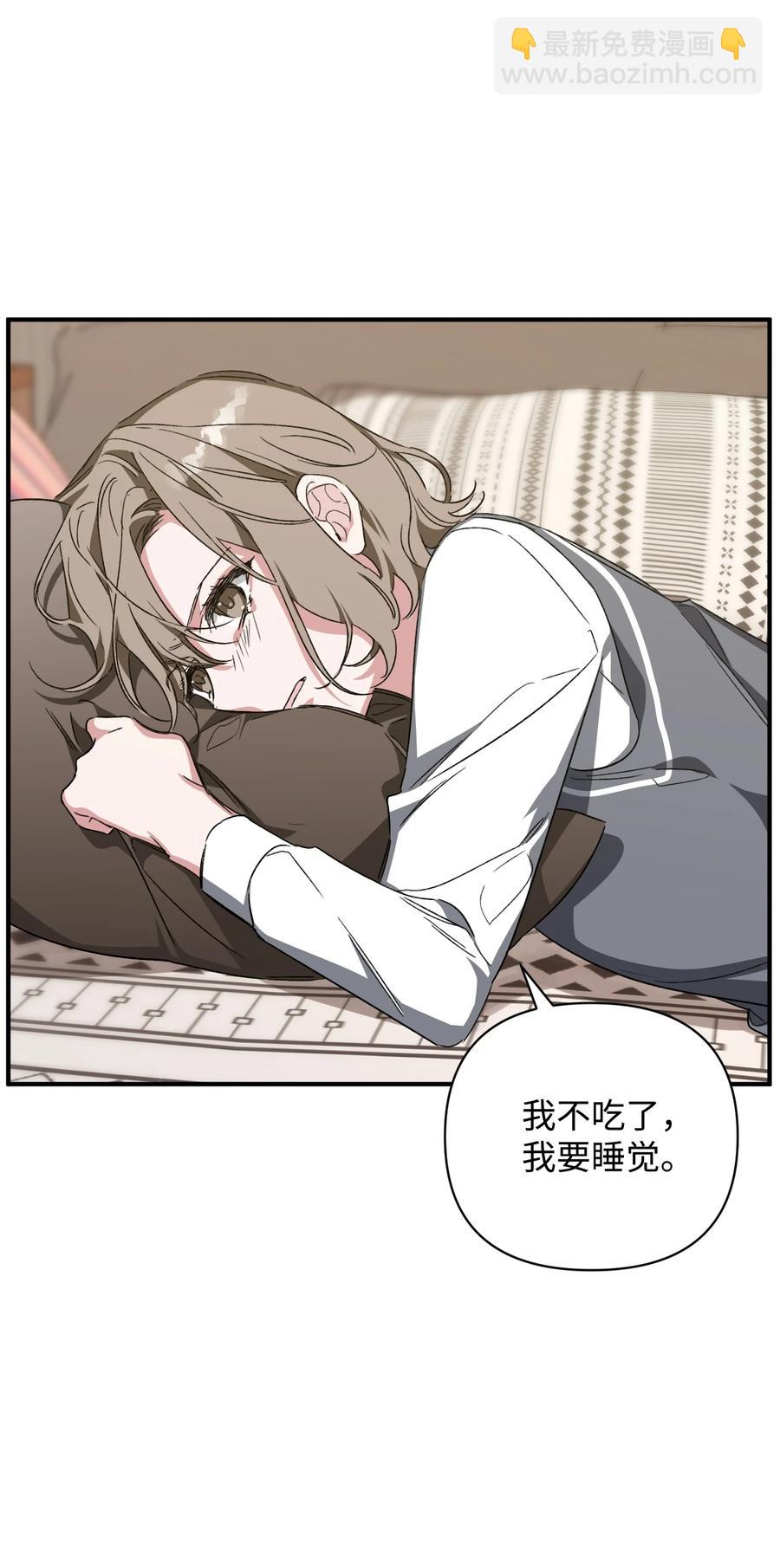 《Nine九次时间旅行》25 爸爸出现 第29页