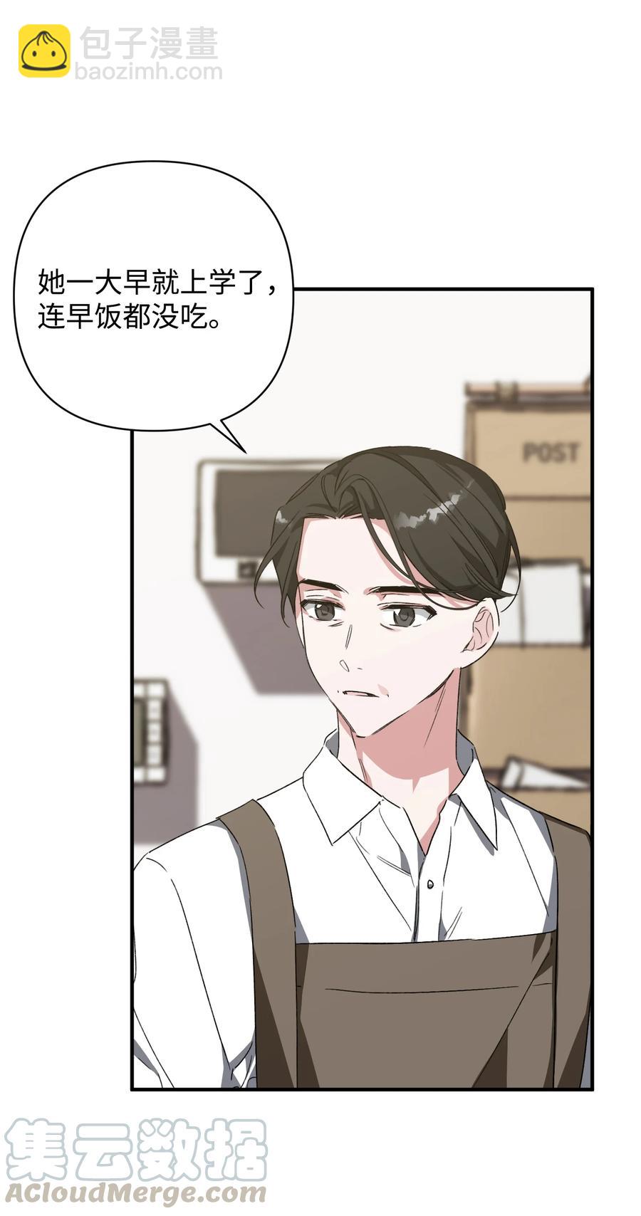 《Nine九次时间旅行》25 爸爸出现 第34页