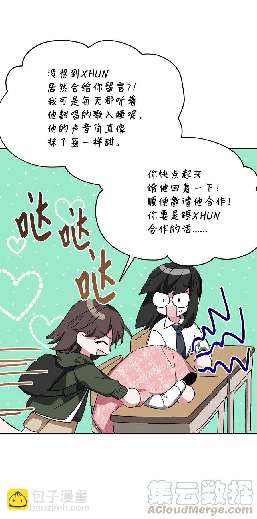 《Nine九次时间旅行》25 爸爸出现 第40页