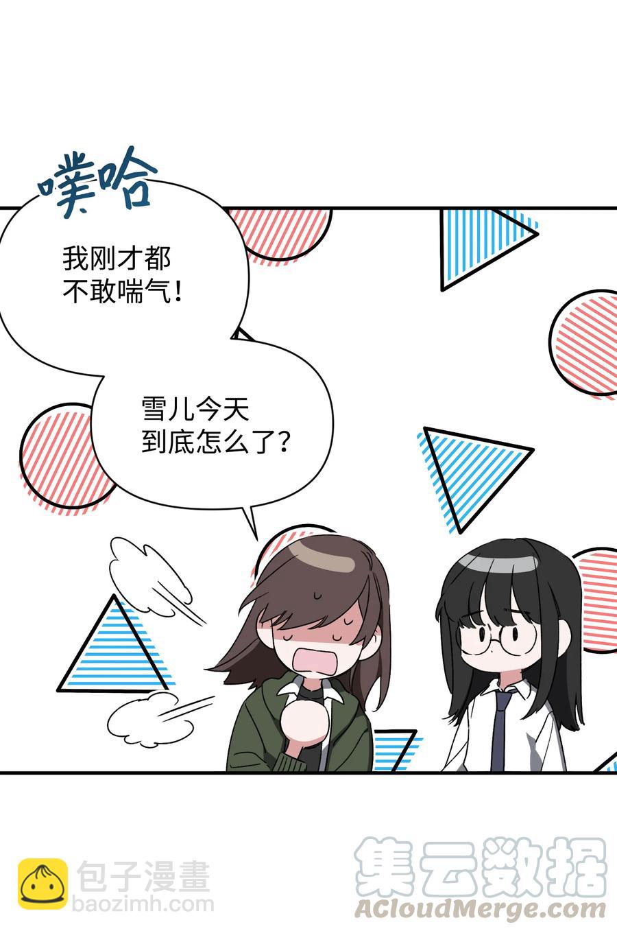 《Nine九次时间旅行》25 爸爸出现 第49页