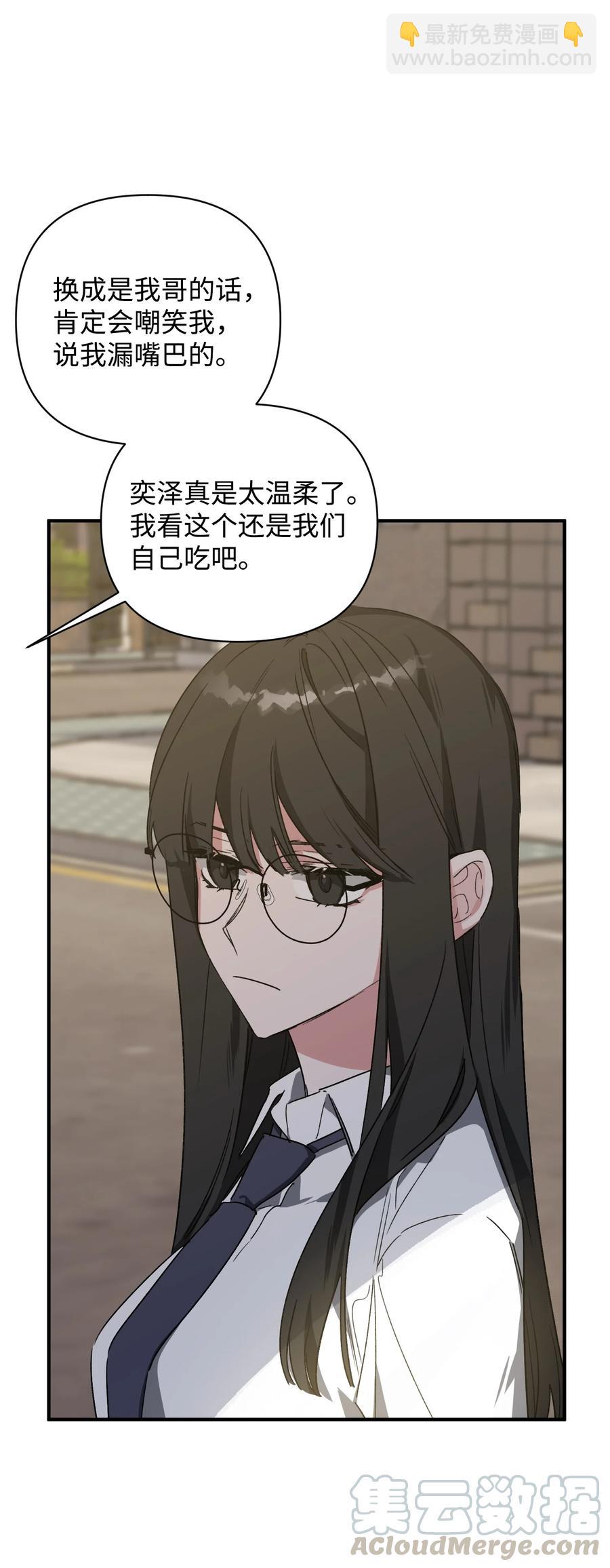 《Nine九次时间旅行》26 怪事 第16页