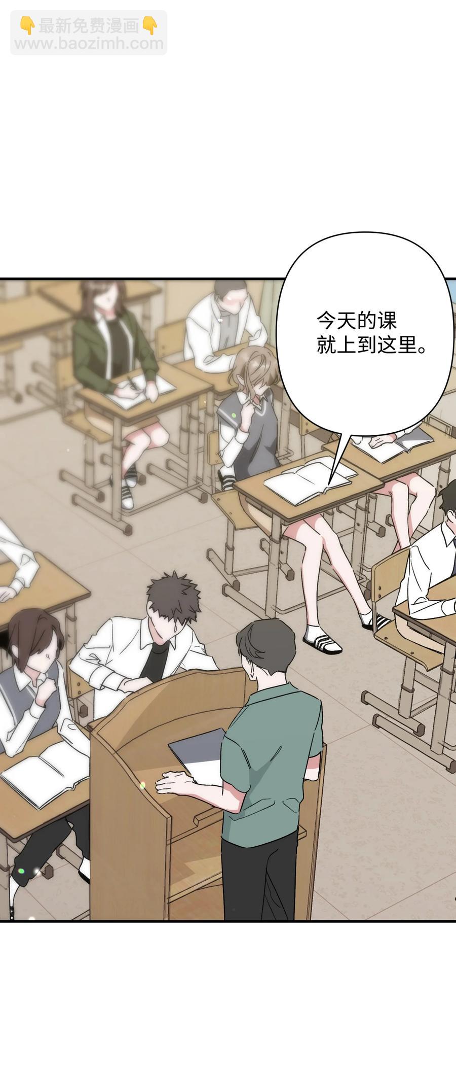 《Nine九次时间旅行》26 怪事 第21页