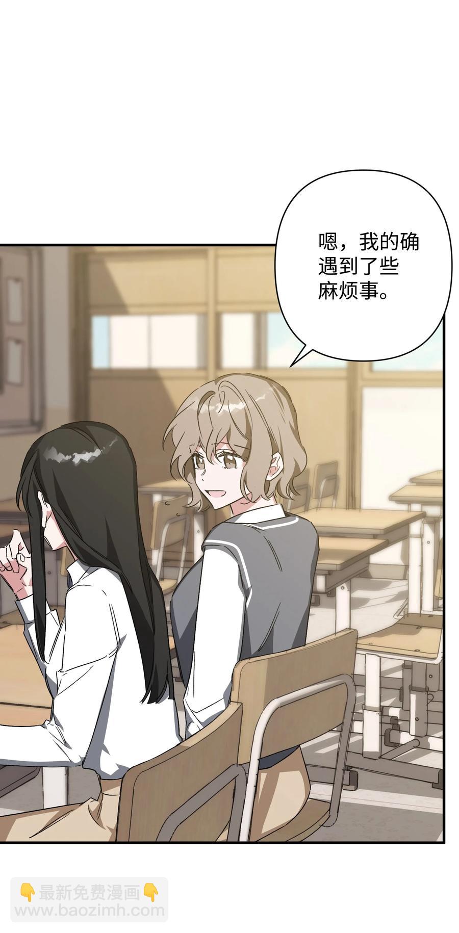 《Nine九次时间旅行》26 怪事 第27页