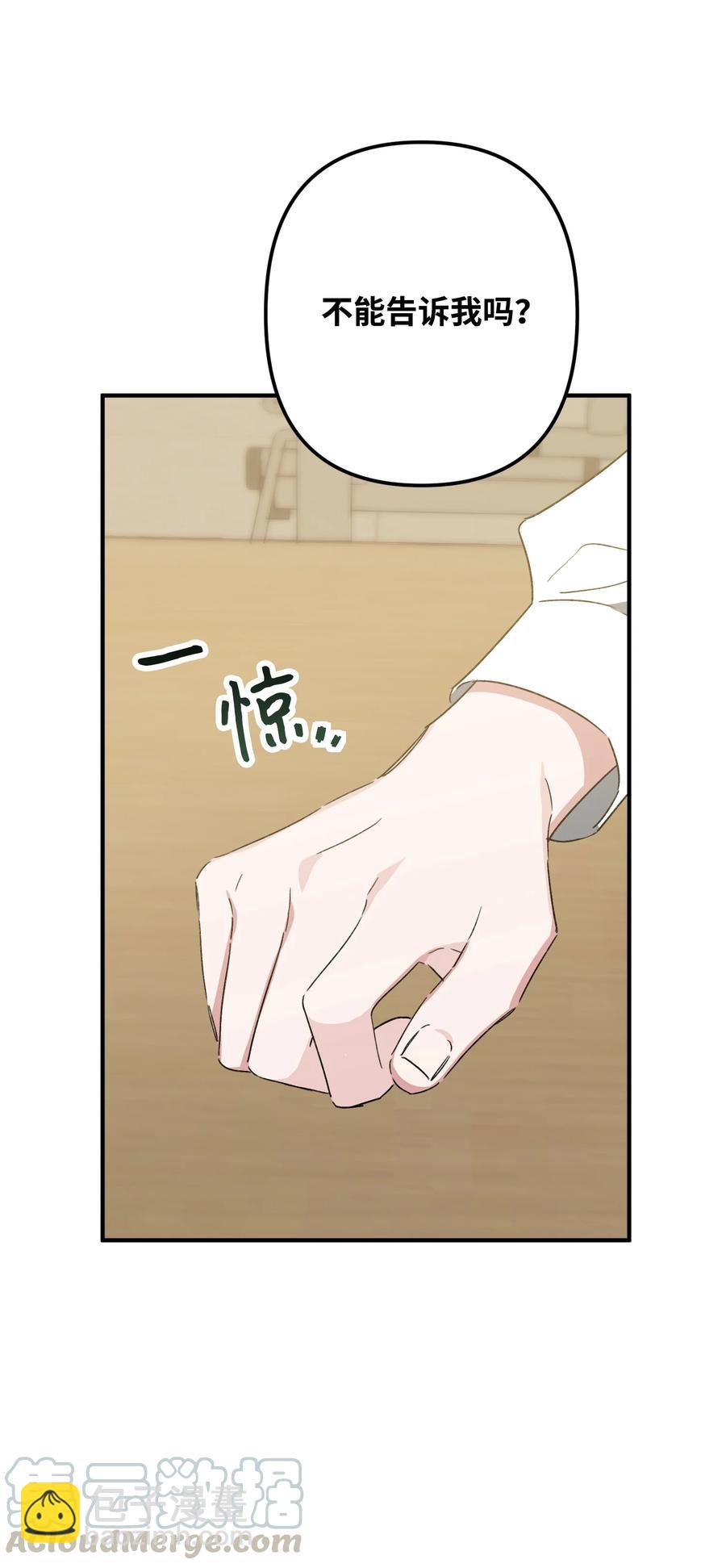 《Nine九次时间旅行》26 怪事 第28页