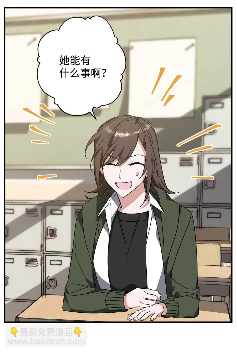 《Nine九次时间旅行》26 怪事 第30页