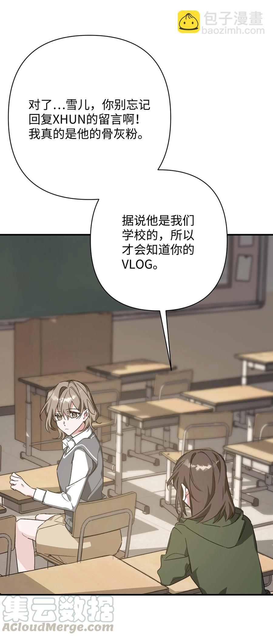《Nine九次时间旅行》26 怪事 第31页