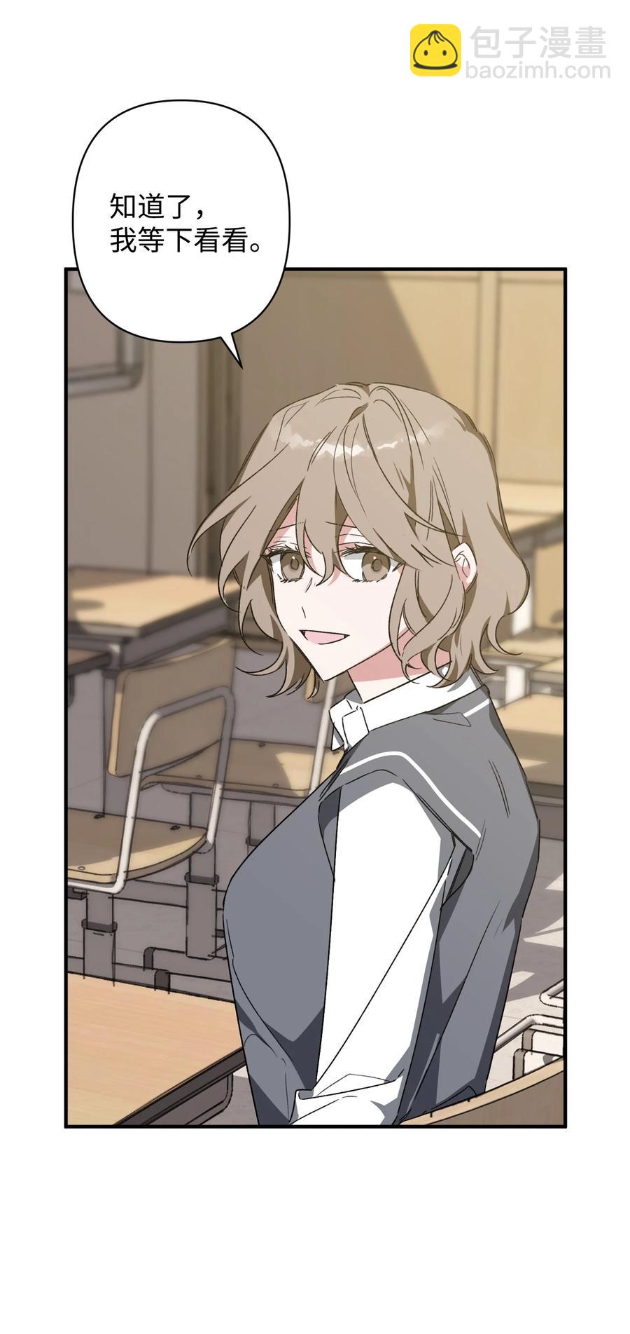 《Nine九次时间旅行》26 怪事 第32页