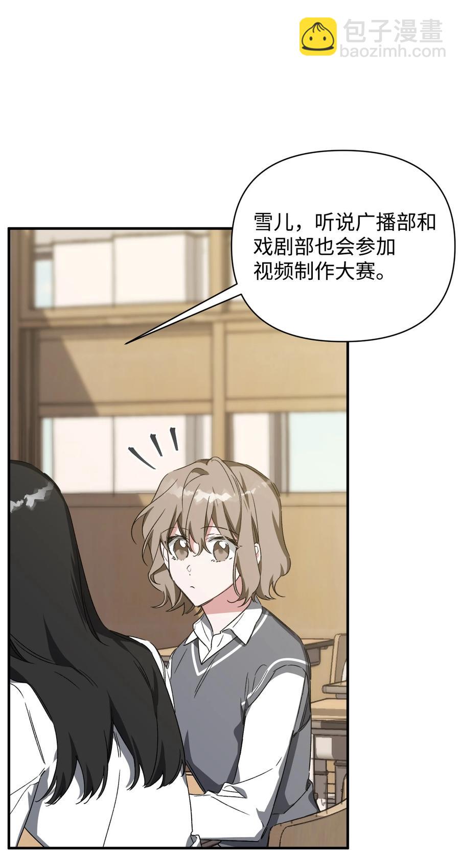 《Nine九次时间旅行》26 怪事 第33页