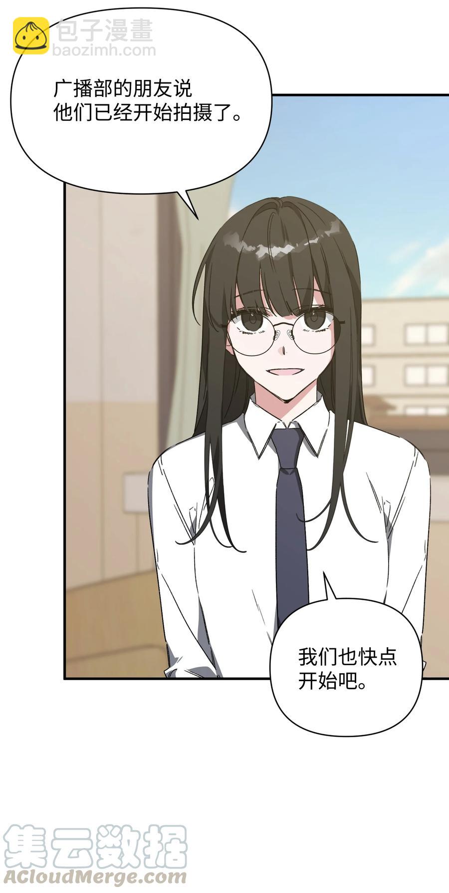 《Nine九次时间旅行》26 怪事 第34页