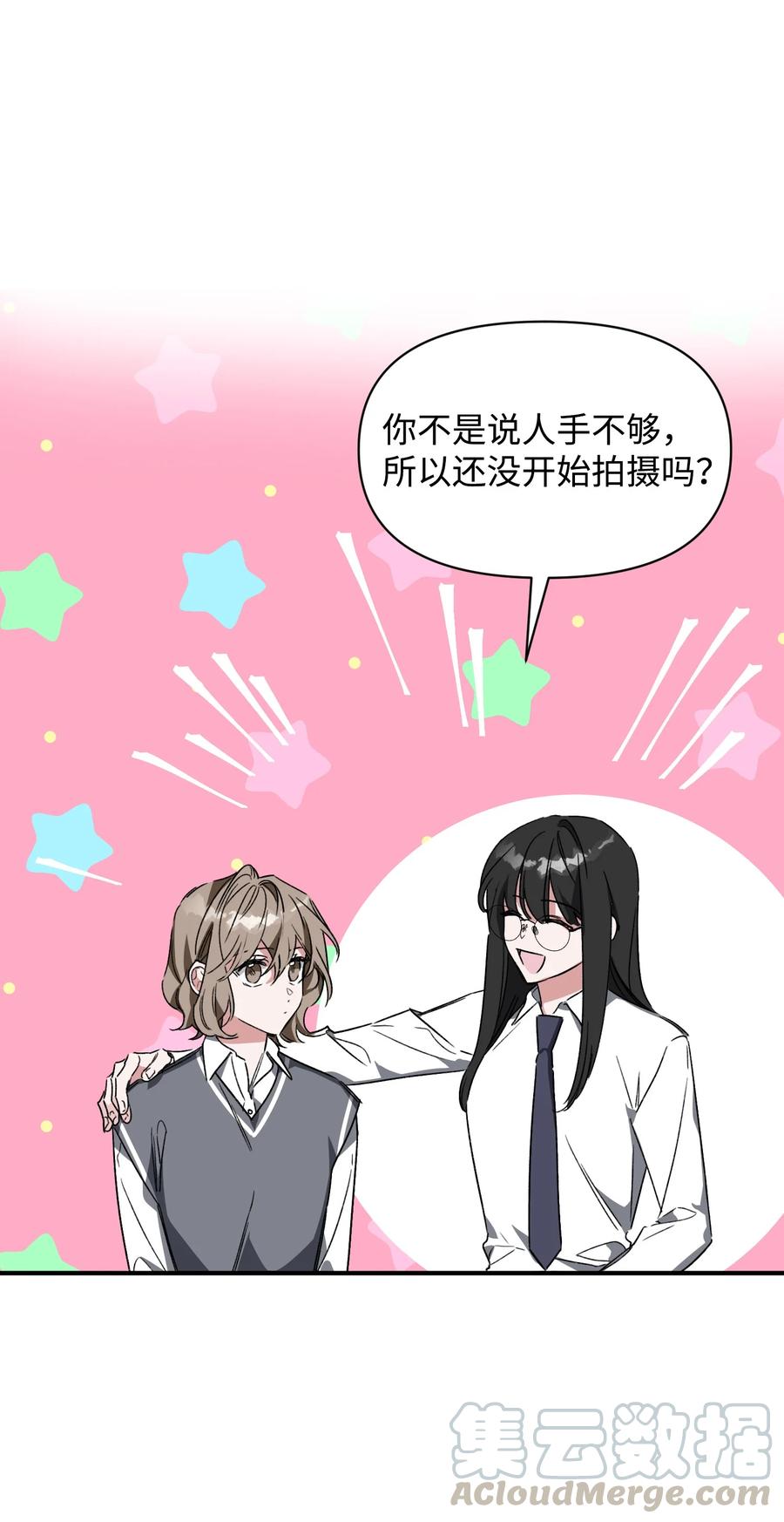 《Nine九次时间旅行》26 怪事 第37页