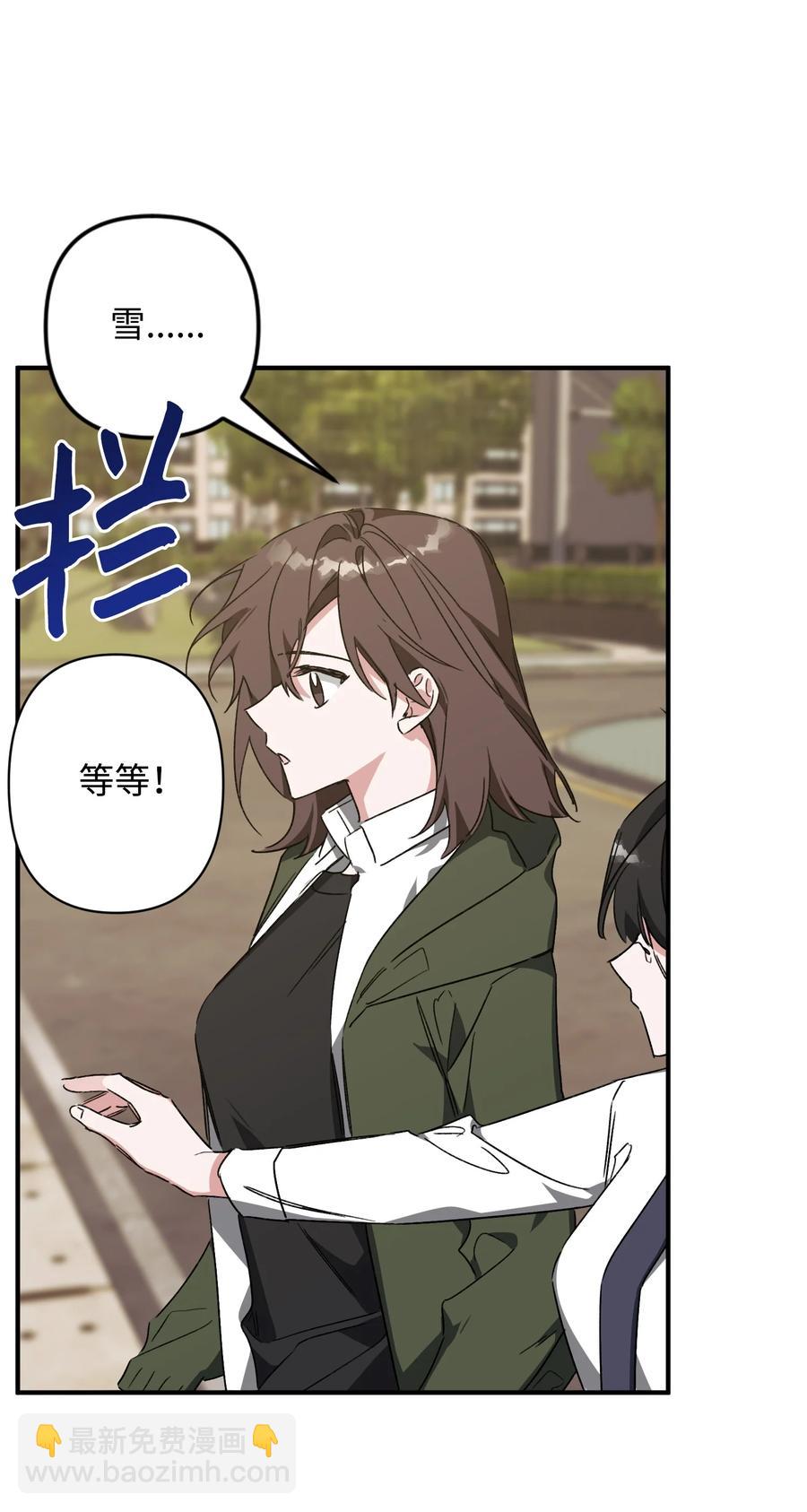 《Nine九次时间旅行》26 怪事 第3页