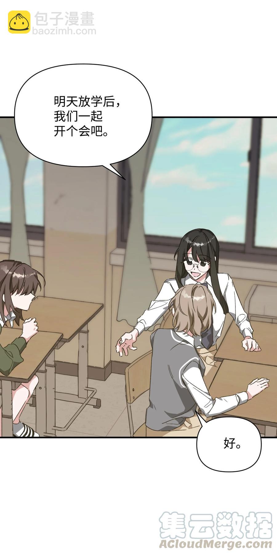 《Nine九次时间旅行》26 怪事 第40页