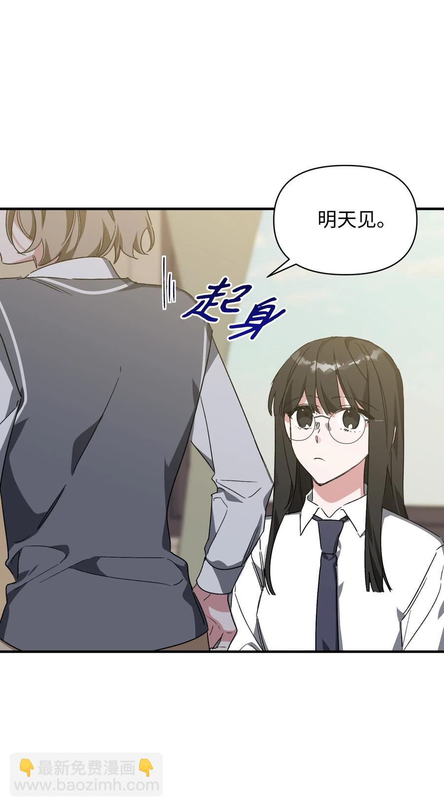 《Nine九次时间旅行》26 怪事 第42页