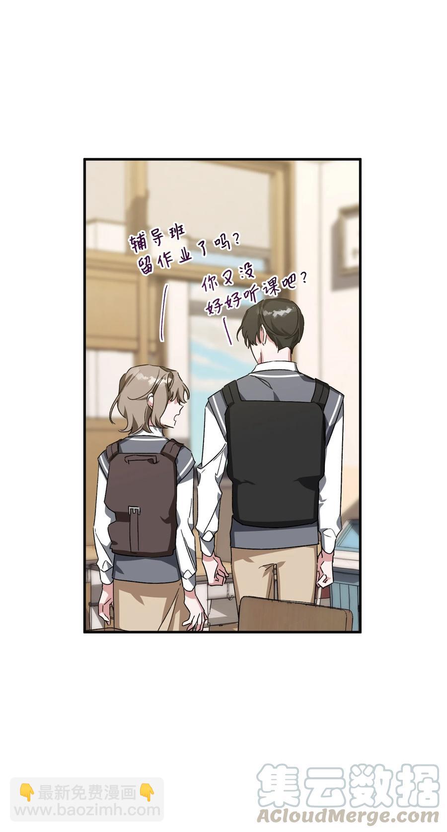 《Nine九次时间旅行》26 怪事 第43页