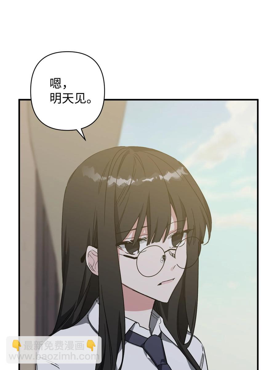 《Nine九次时间旅行》26 怪事 第44页