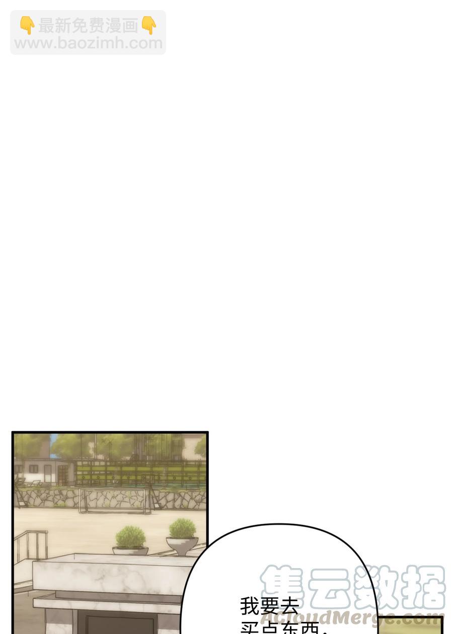 《Nine九次时间旅行》26 怪事 第46页