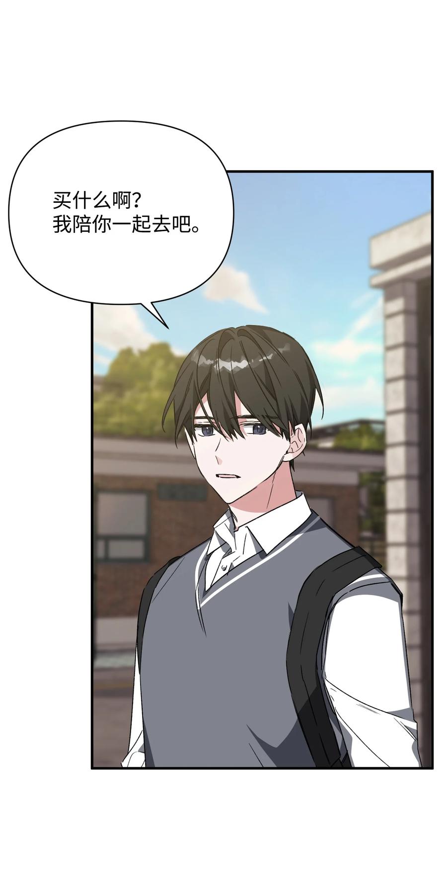 《Nine九次时间旅行》26 怪事 第48页