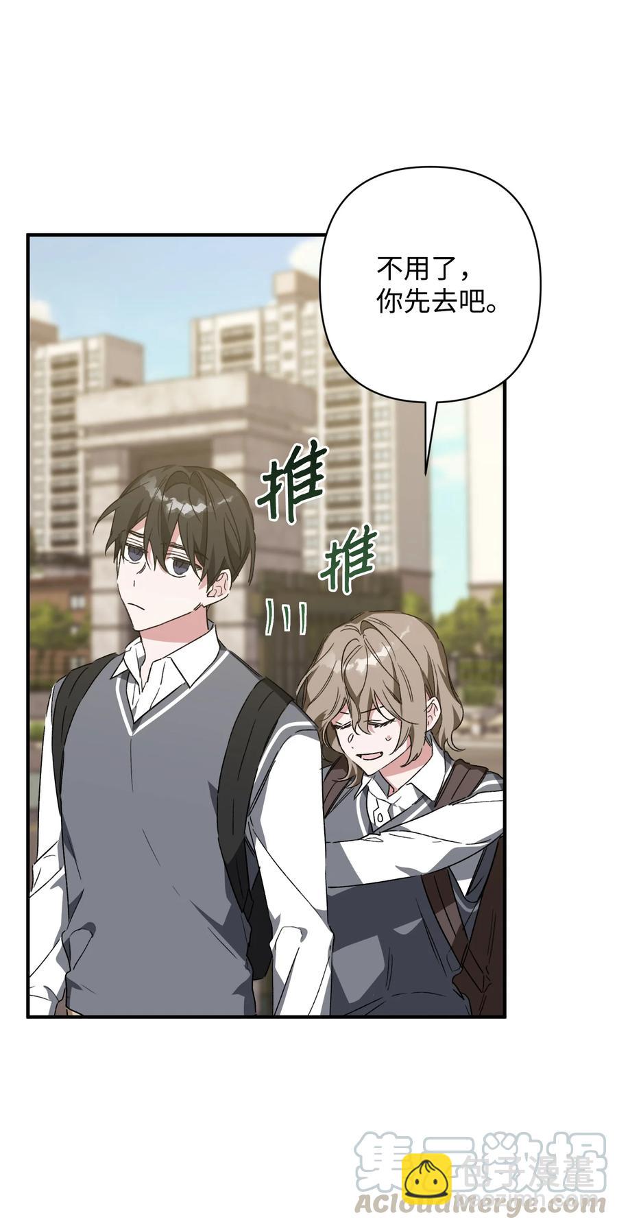 《Nine九次时间旅行》26 怪事 第49页