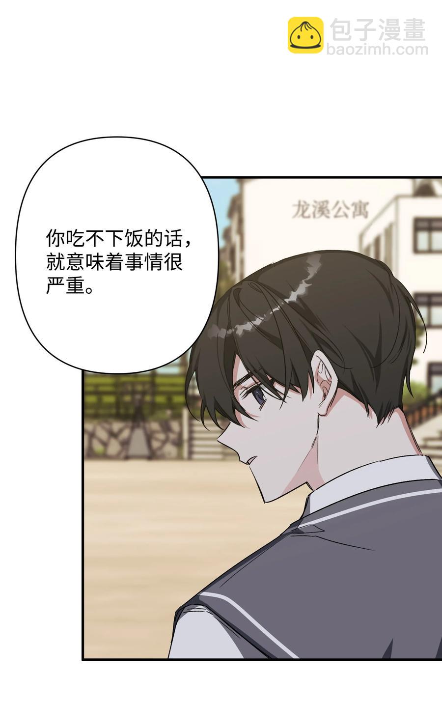 《Nine九次时间旅行》26 怪事 第5页