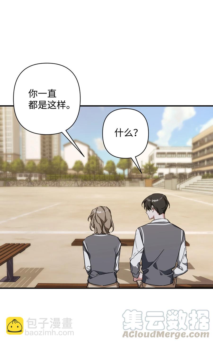 《Nine九次时间旅行》26 怪事 第7页