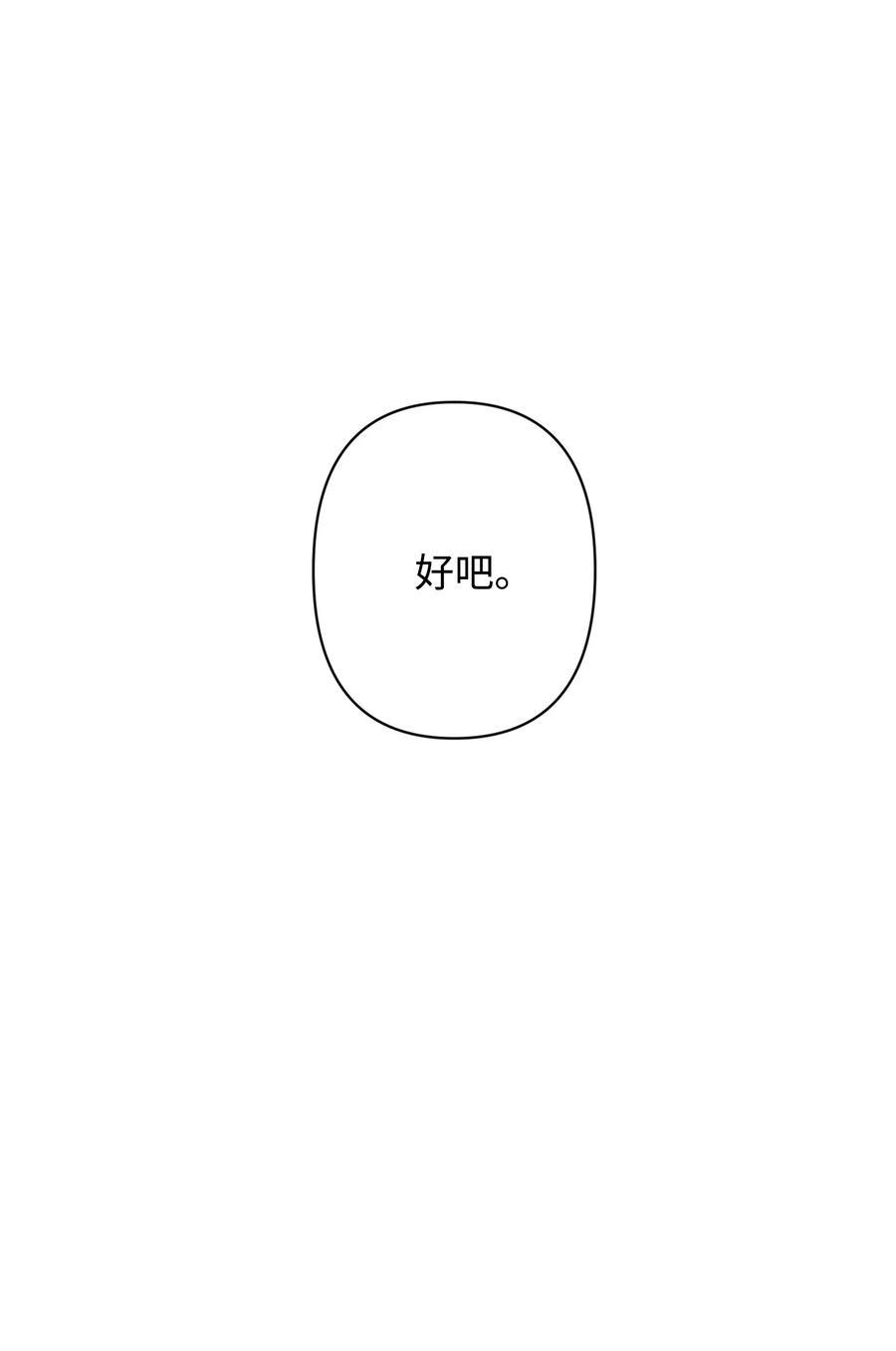 《Nine九次时间旅行》28 歌手邻居 第17页