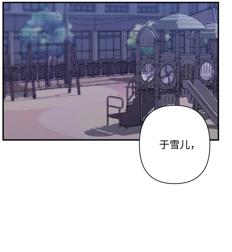《Nine九次时间旅行》28 歌手邻居 第21页