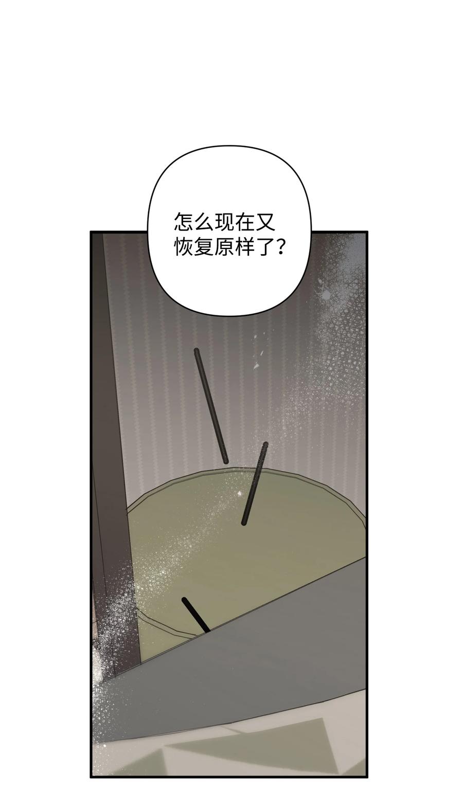 《Nine九次时间旅行》28 歌手邻居 第30页