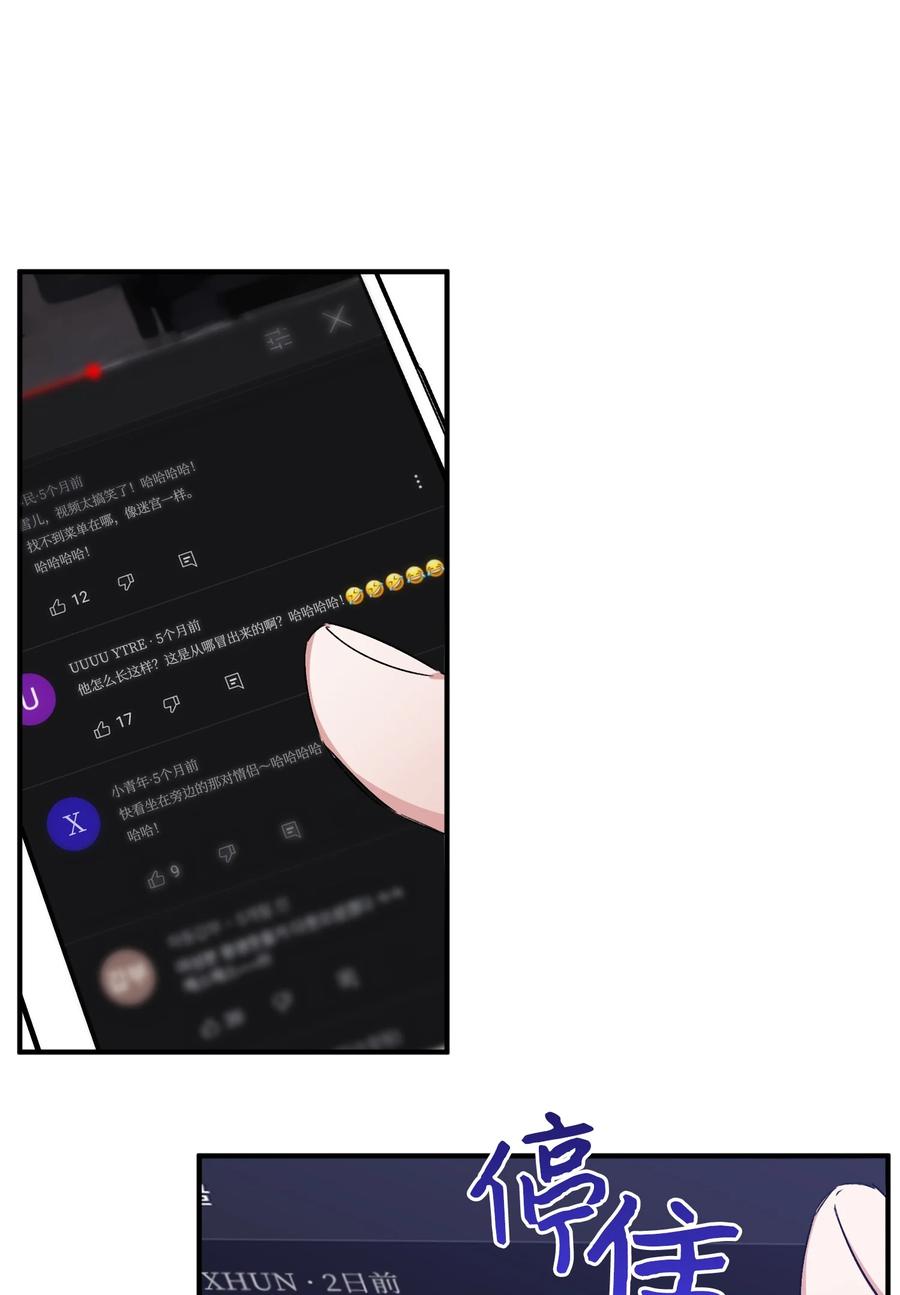 《Nine九次时间旅行》28 歌手邻居 第35页