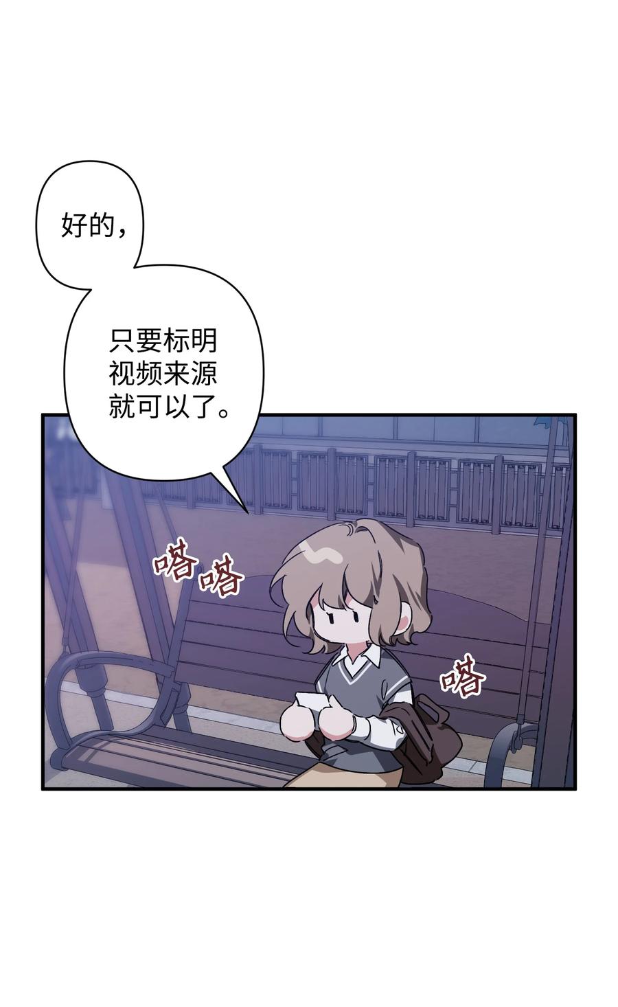 《Nine九次时间旅行》28 歌手邻居 第41页