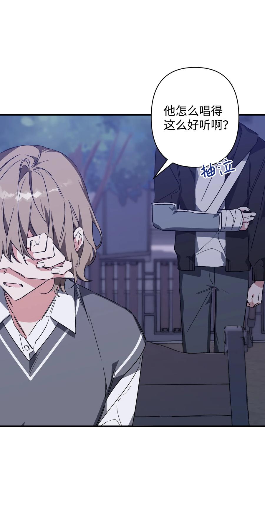 《Nine九次时间旅行》28 歌手邻居 第50页
