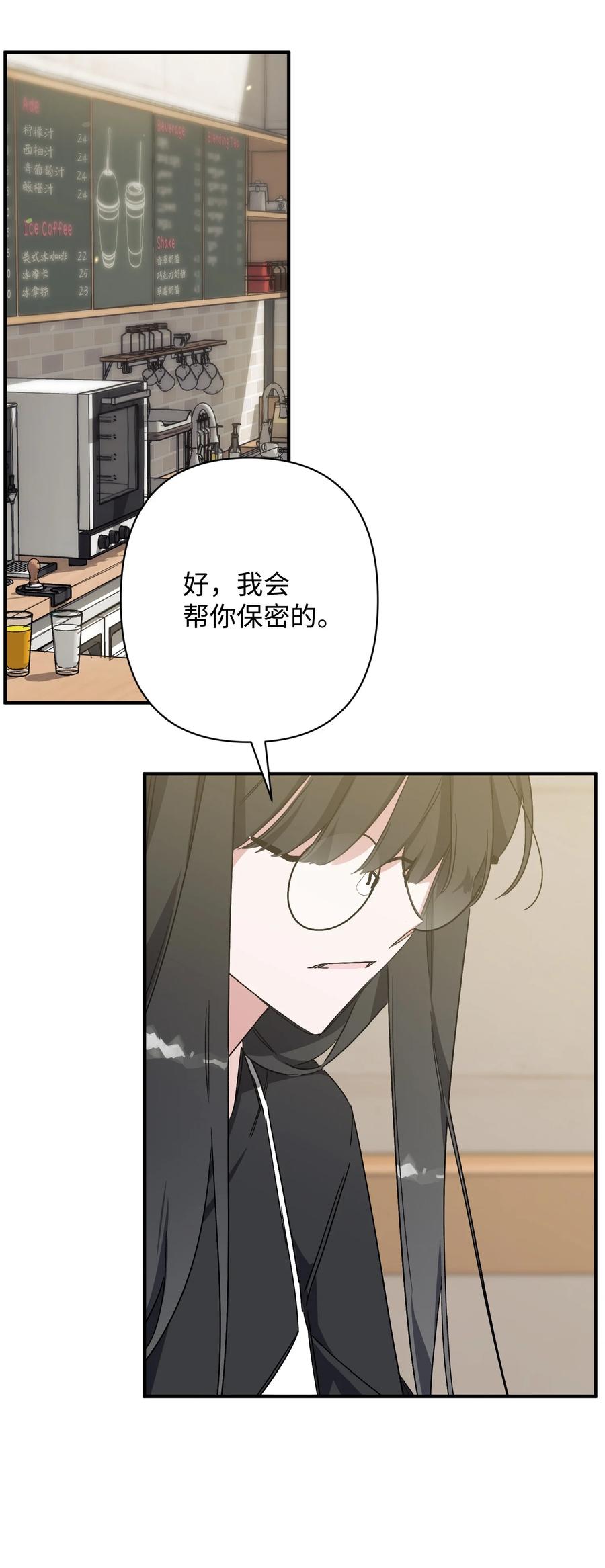 《Nine九次时间旅行》28 歌手邻居 第9页
