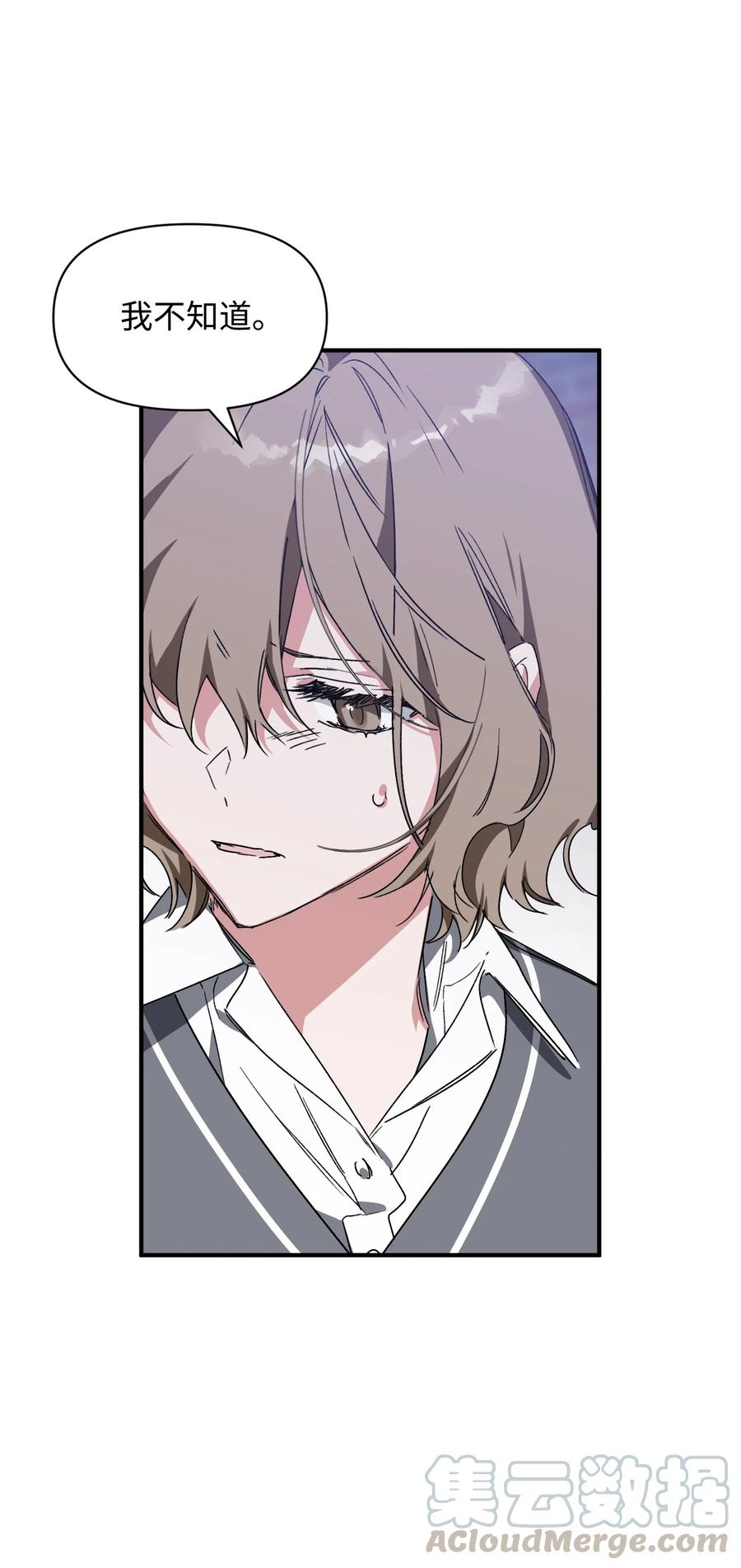 《Nine九次时间旅行》27 谜团 第10页