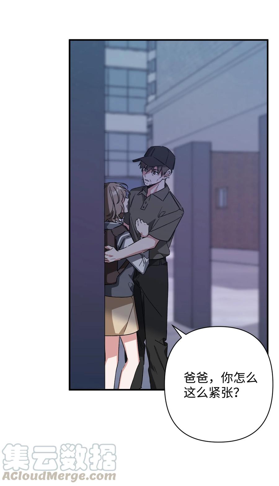 《Nine九次时间旅行》27 谜团 第13页